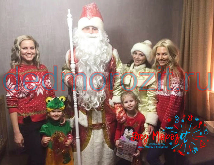Служба заказа Деда Мороза и Снегурочки «Дед Морозит». Выступления дома