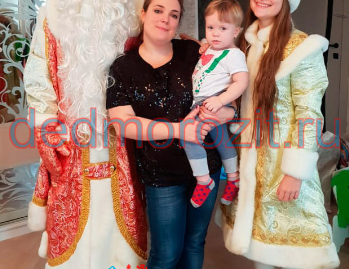 Служба заказа Деда Мороза и Снегурочки «Дед Морозит». Выступления дома