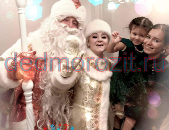 Служба заказа Деда Мороза и Снегурочки «Дед Морозит». Выступления дома