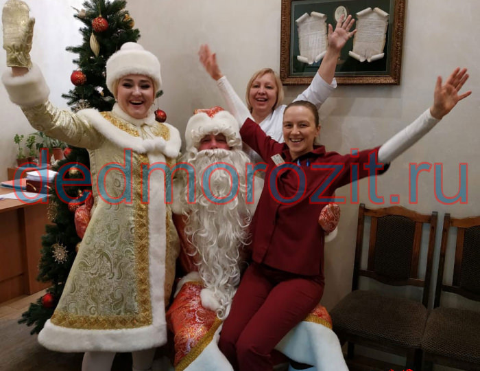 Служба заказа Деда Мороза и Снегурочки «Дед Морозит». Выступления дома