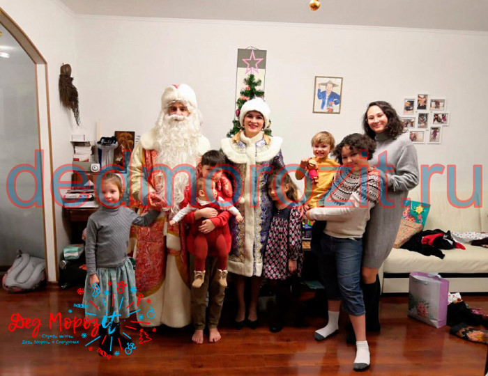 Служба заказа Деда Мороза и Снегурочки «Дед Морозит». Выступления дома