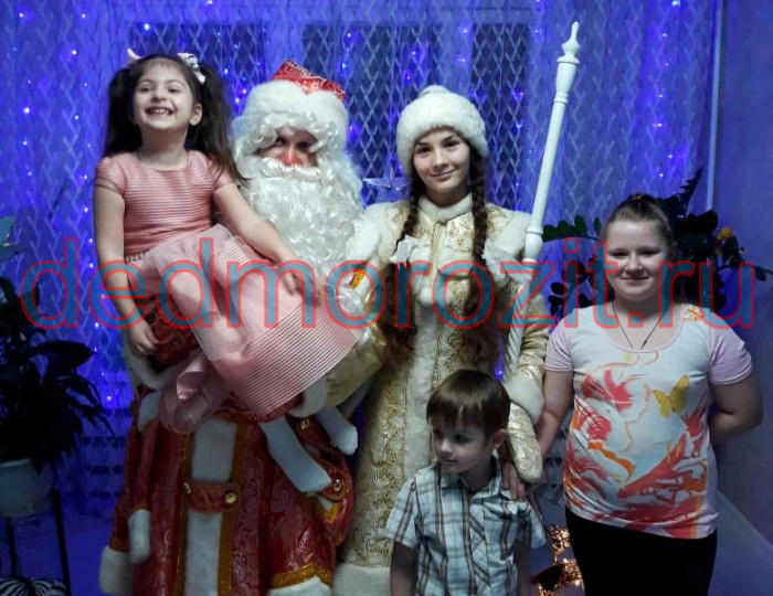 Служба заказа Деда Мороза и Снегурочки «Дед Морозит». Выступления дома