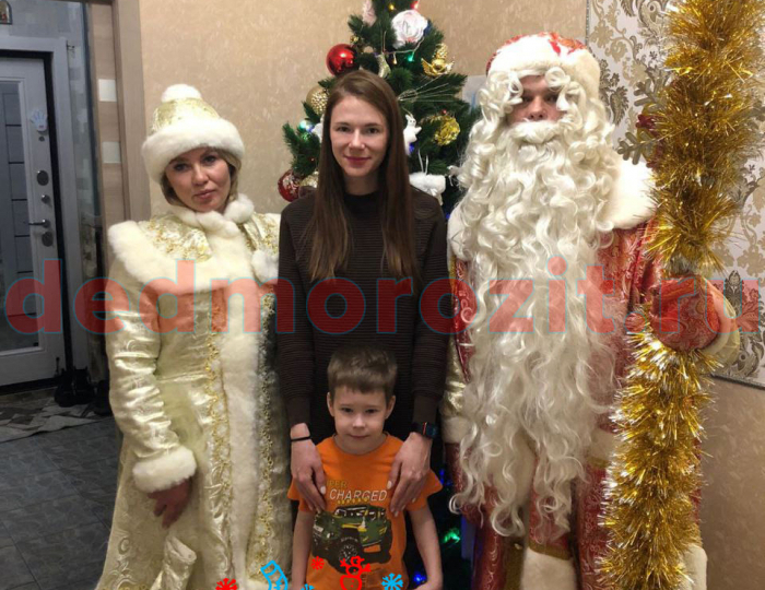 Служба заказа Деда Мороза и Снегурочки «Дед Морозит». Выступления дома